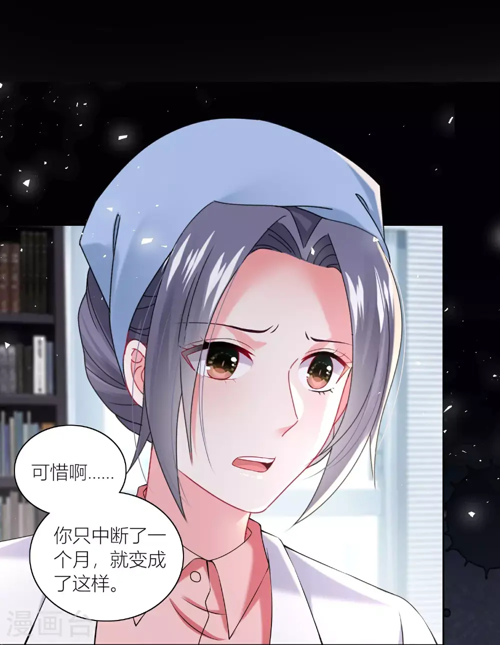 第518话 第7页