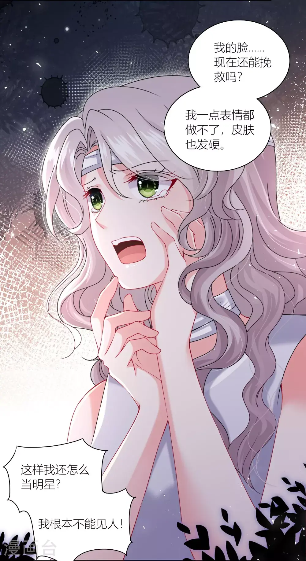 第518话 第8页