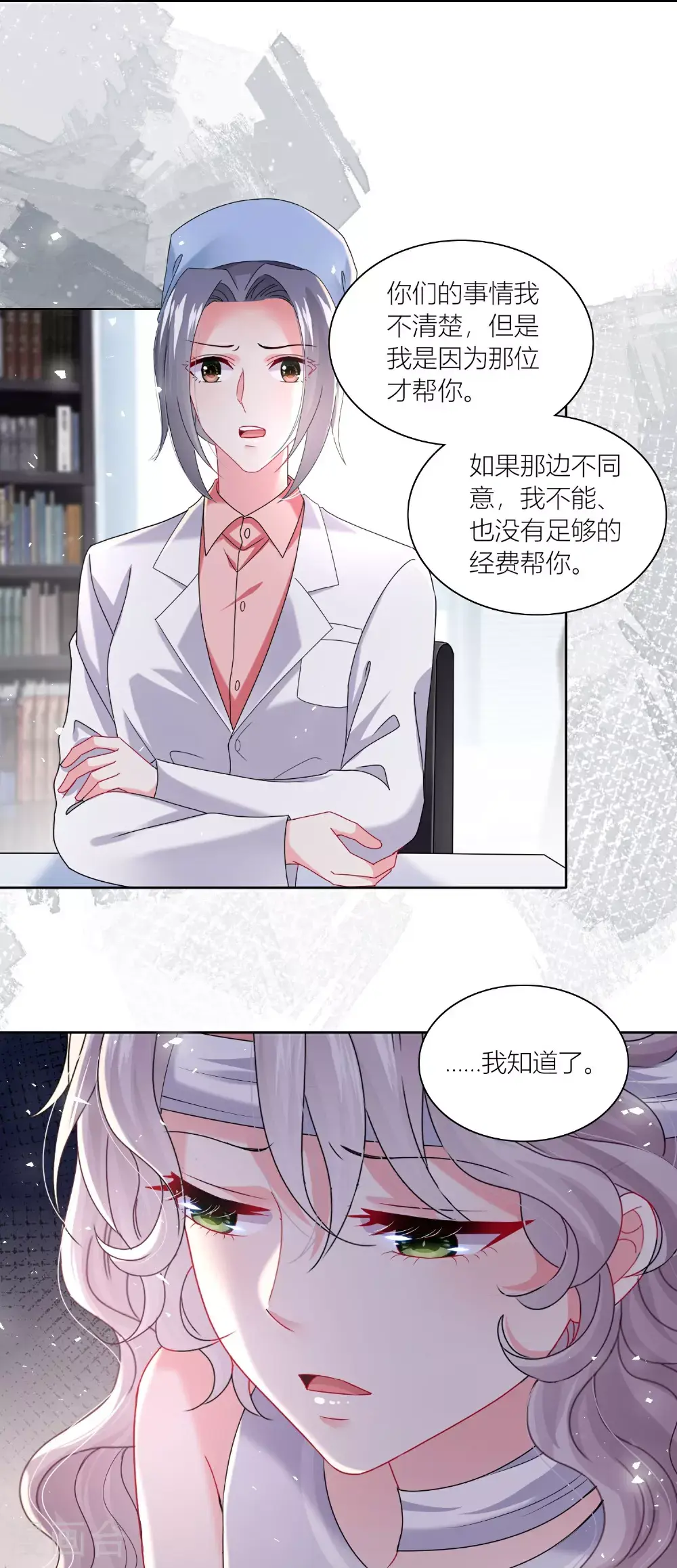 第518话 第10页