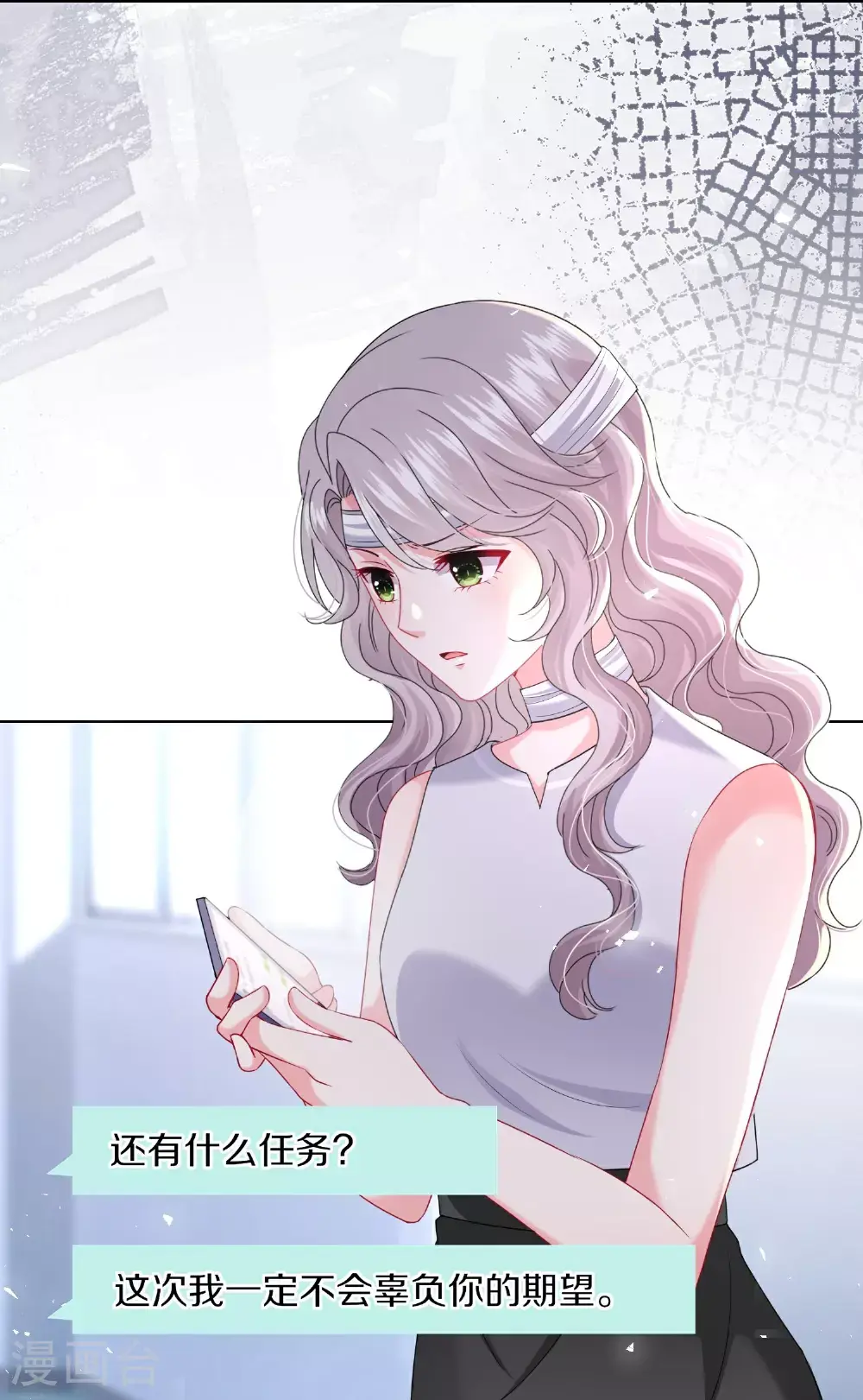 第518话 第11页