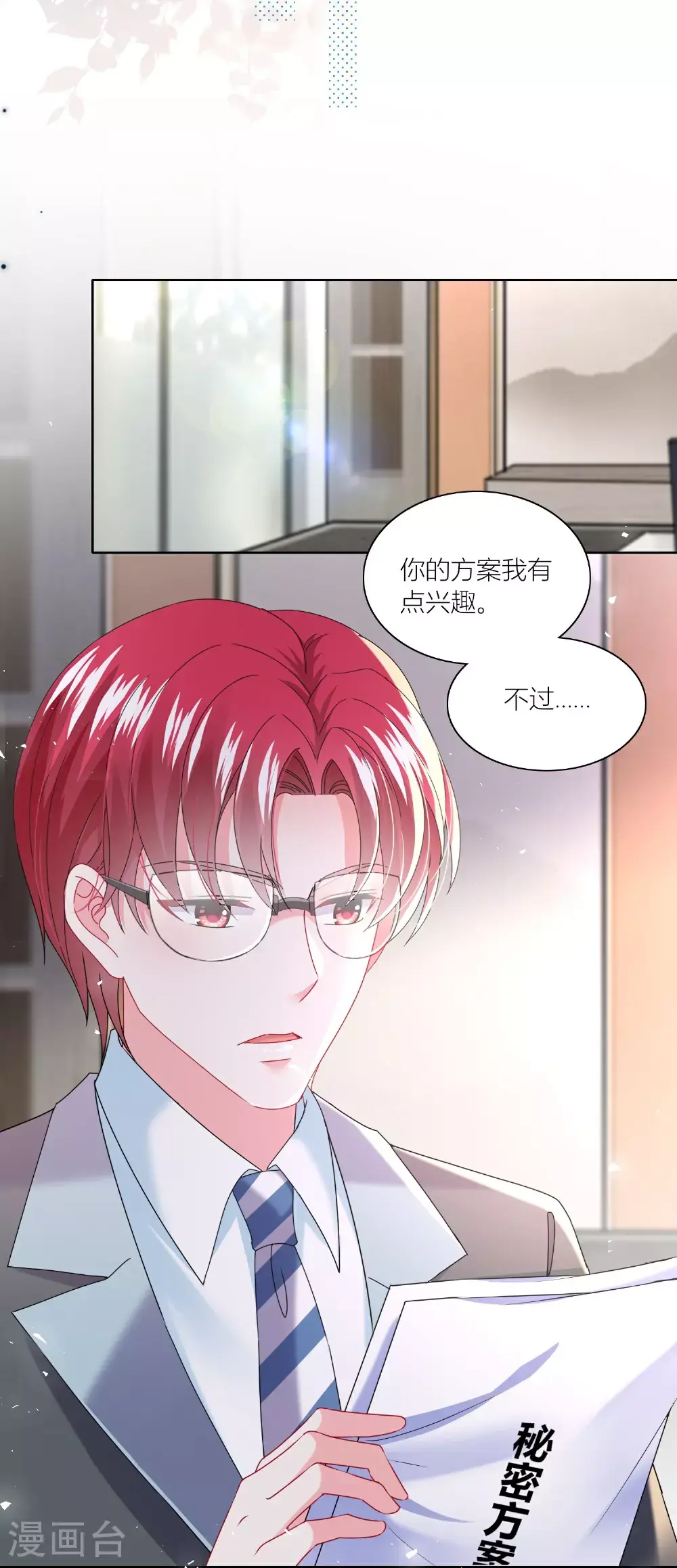 第518话 第13页