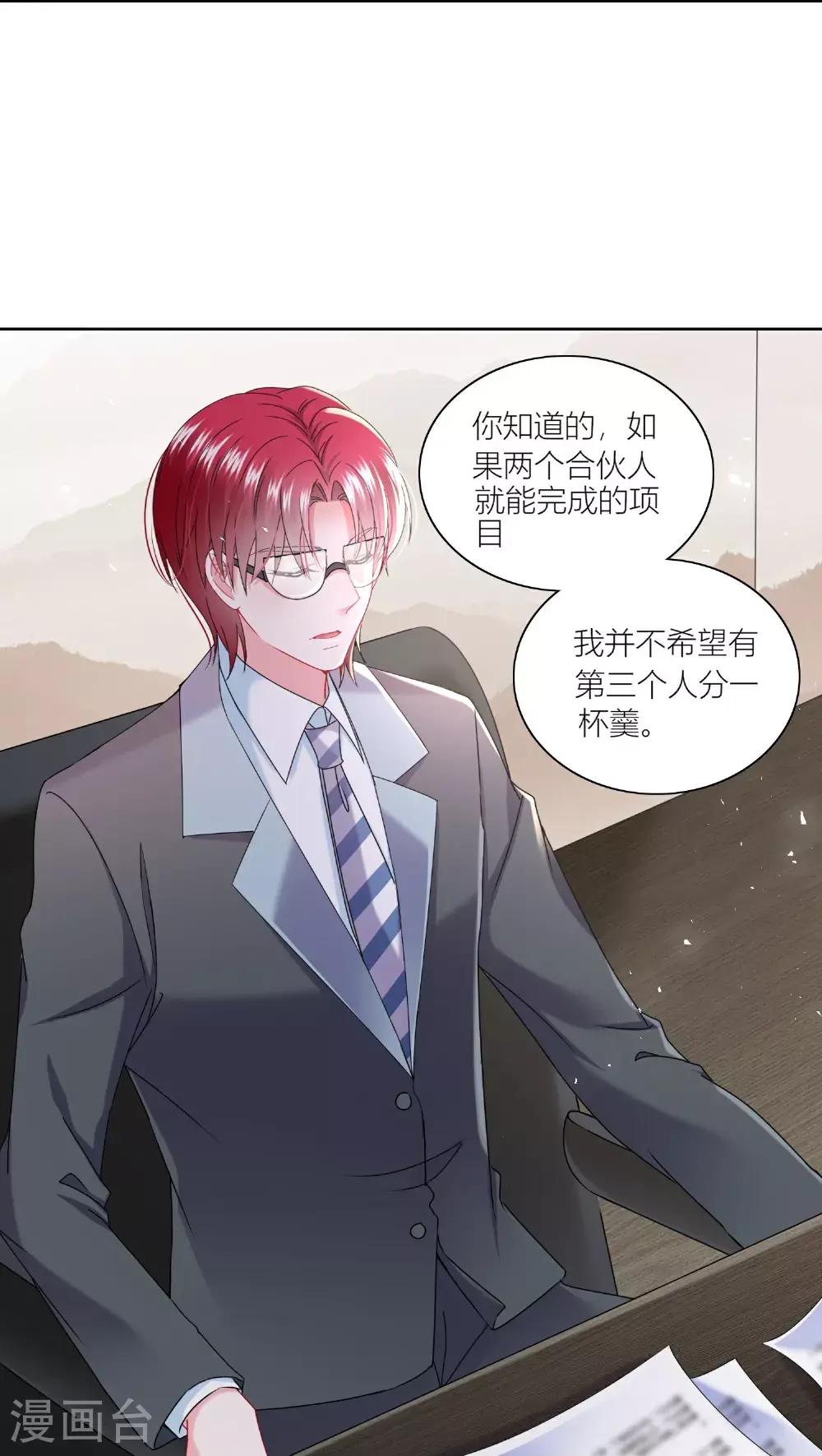 第518话 第15页