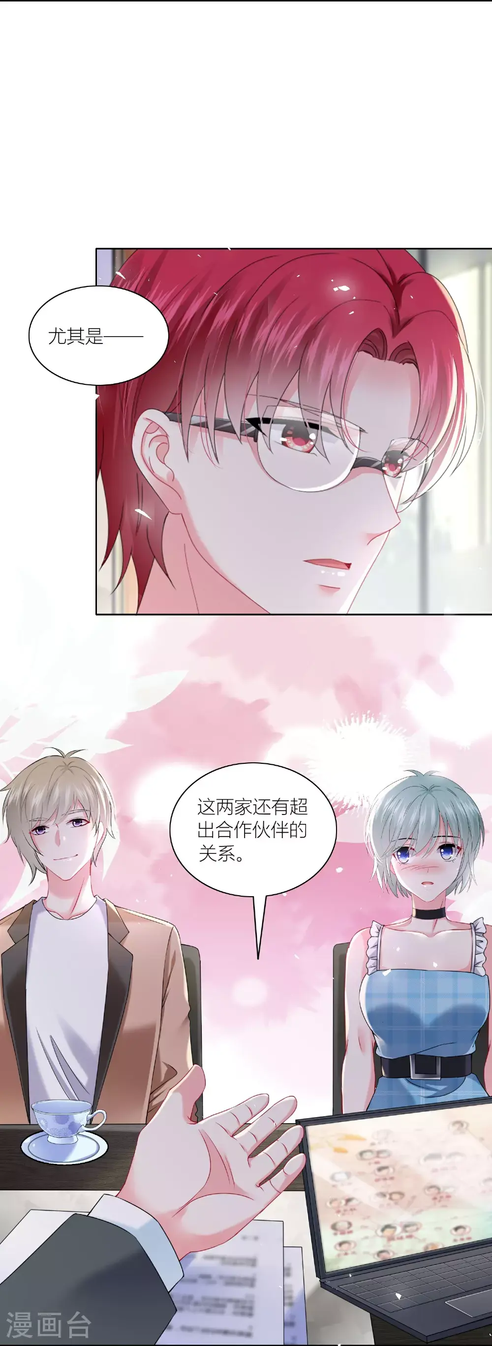 第518话 第16页