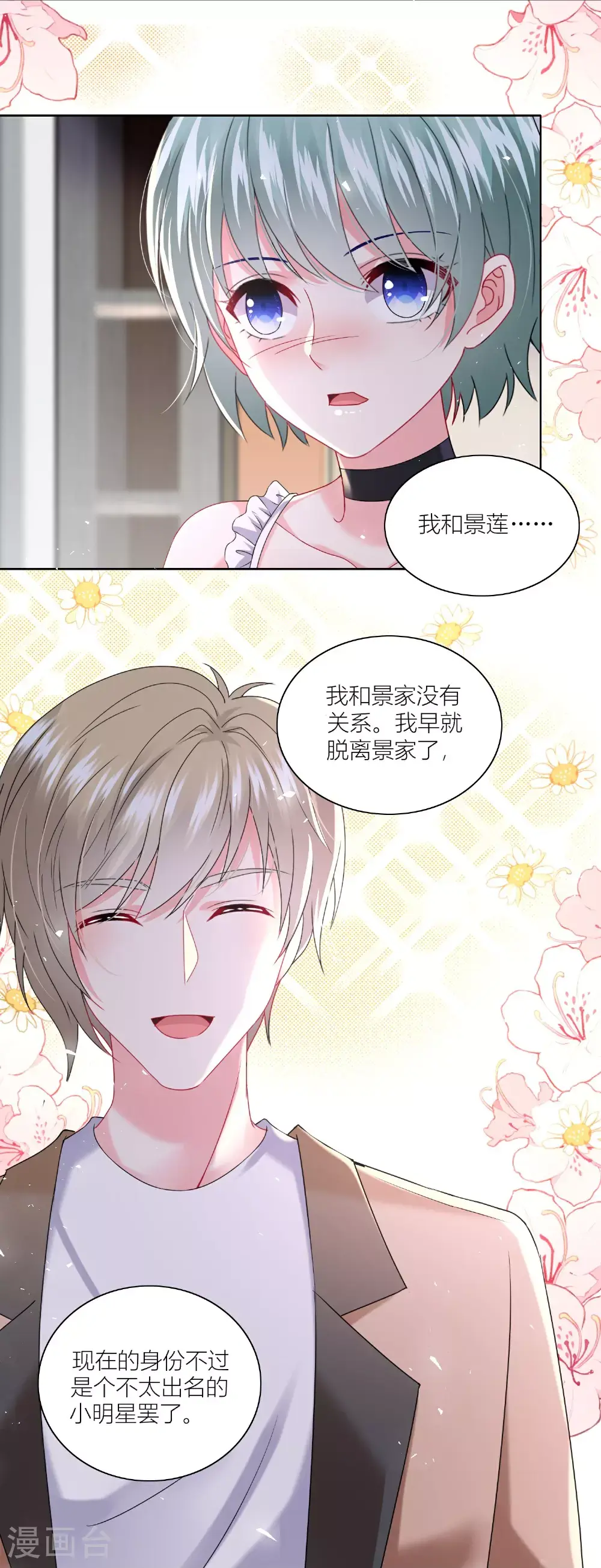 第518话 第17页