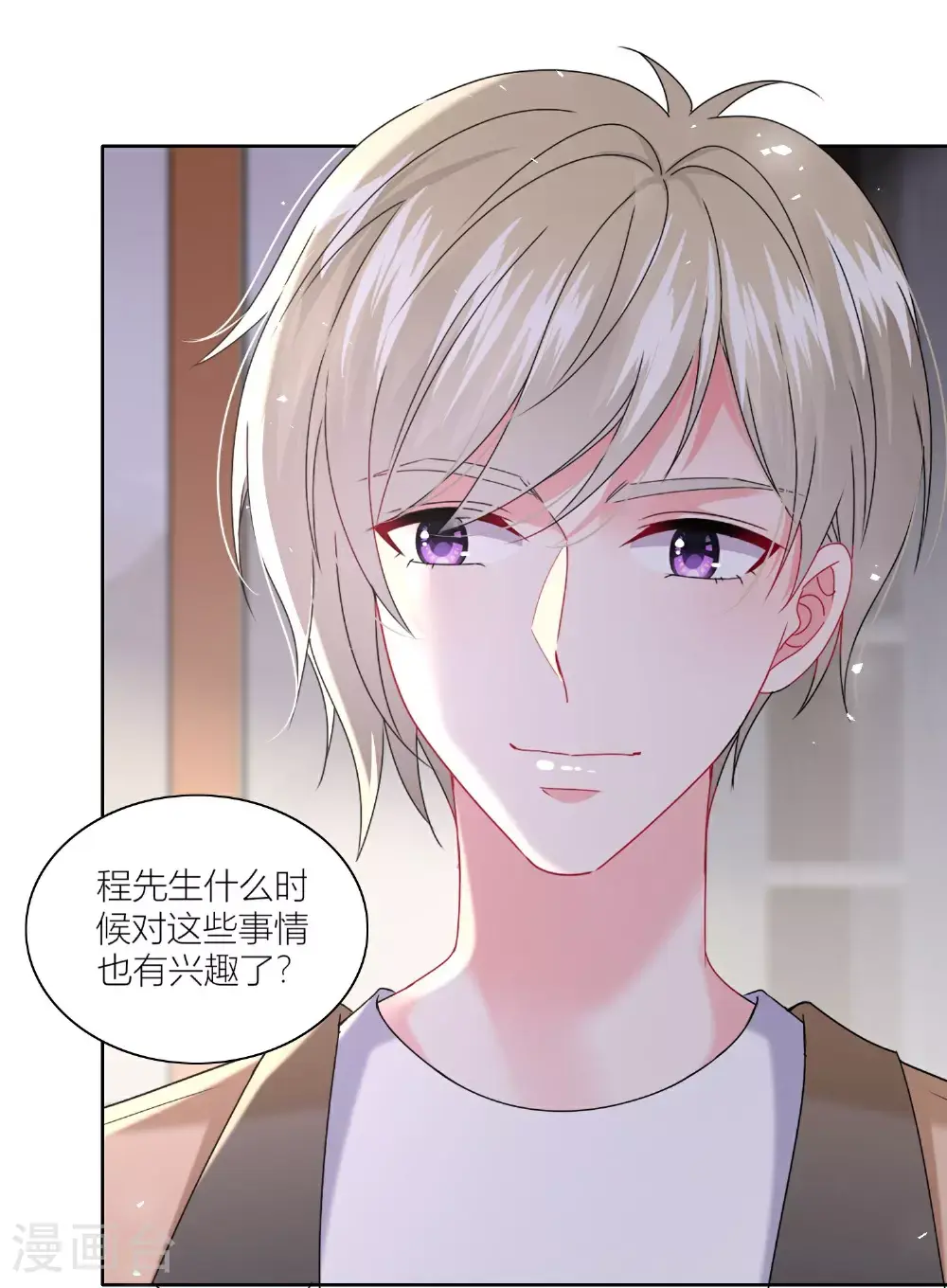 第518话 第20页