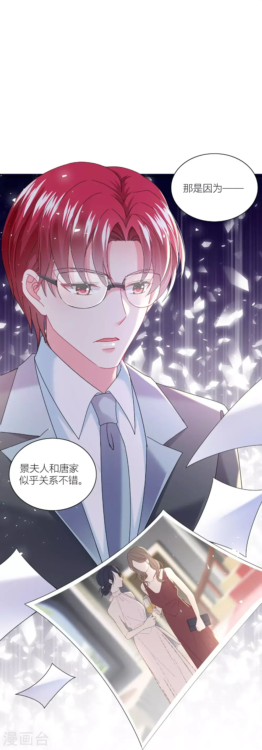 第518话 第21页
