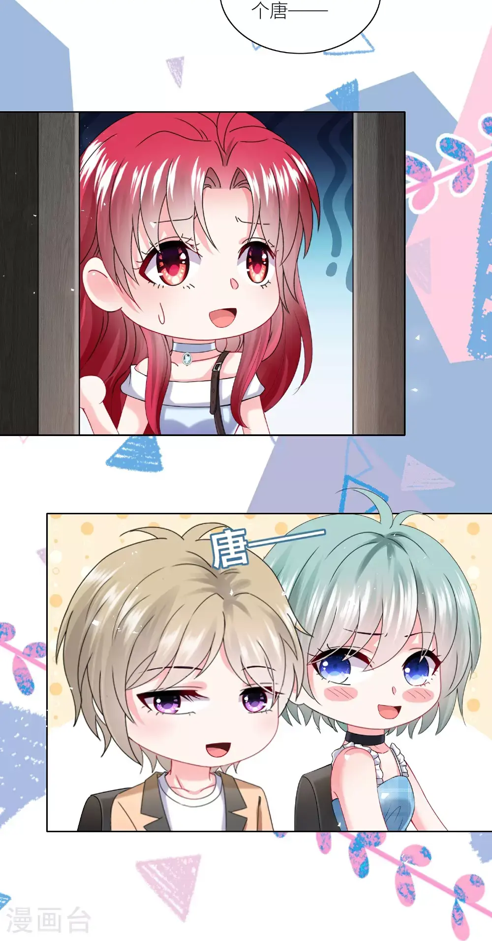 第518话 第23页