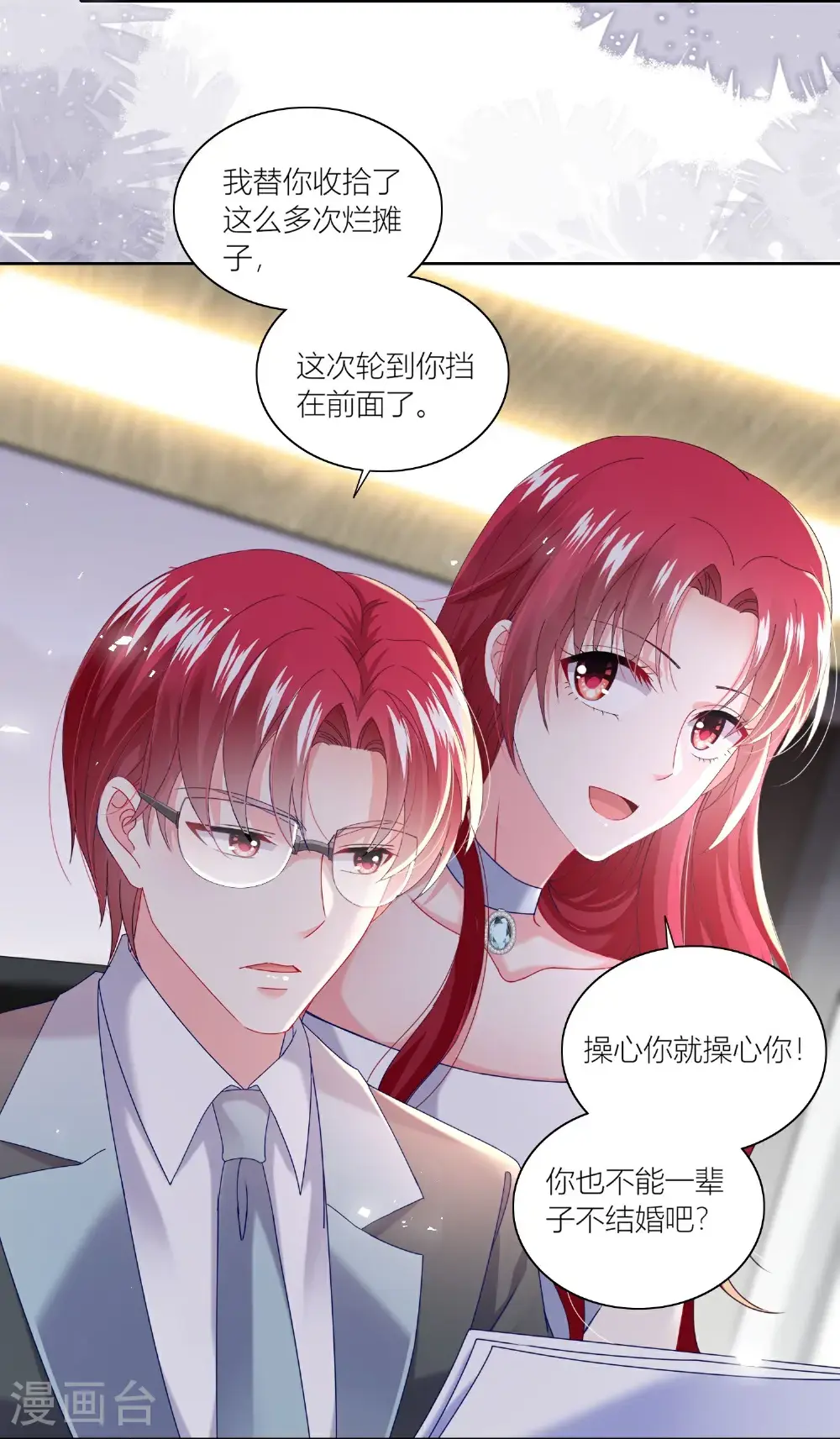 第519话 第7页