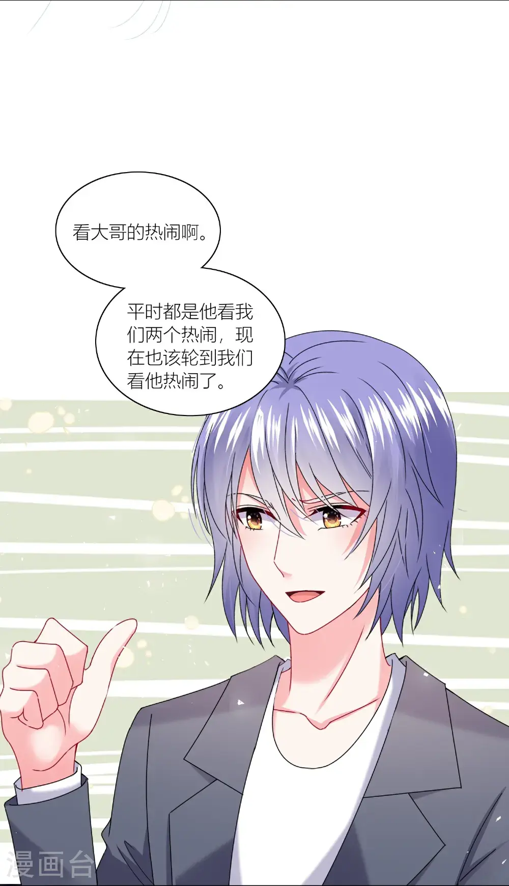第519话 第20页