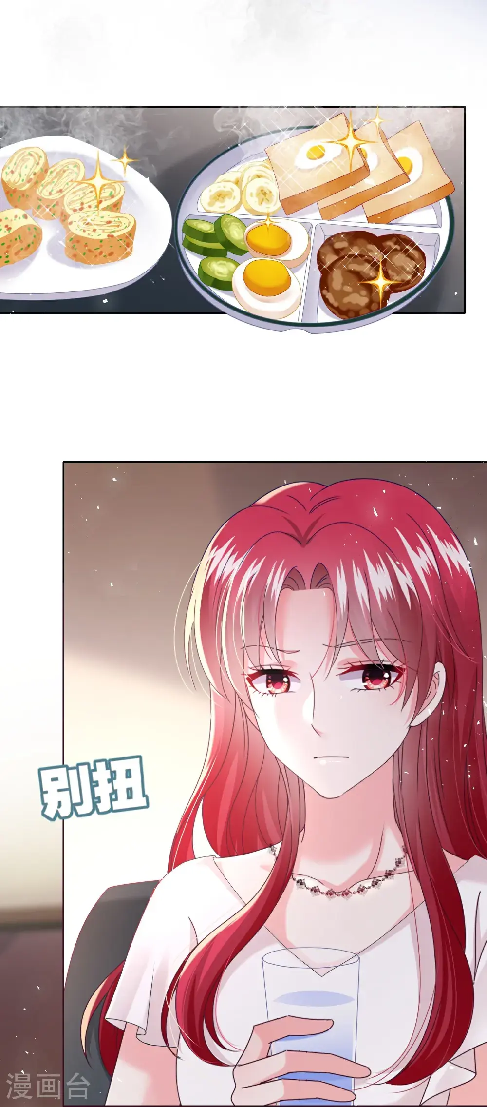 第520话 第11页