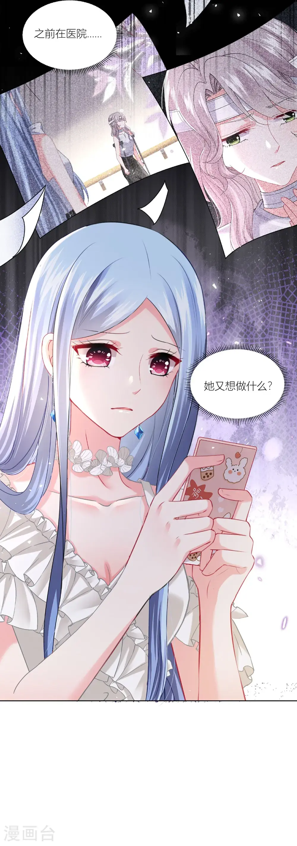 第520话 第27页