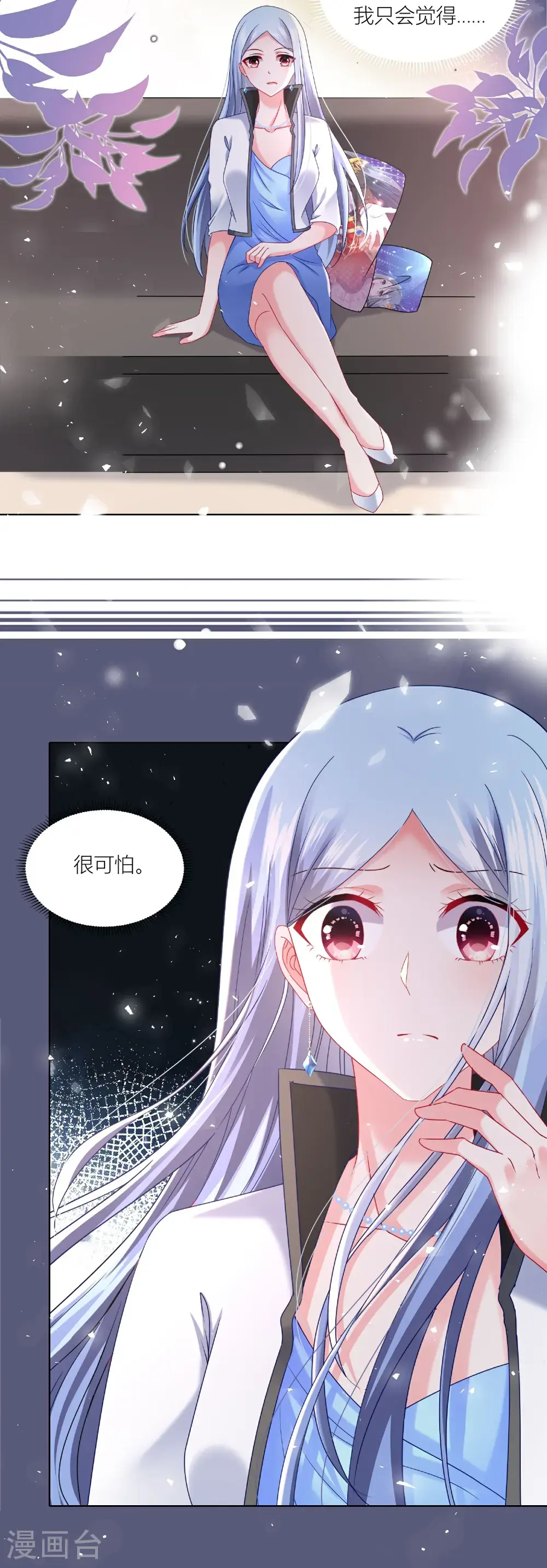 第523话 第10页