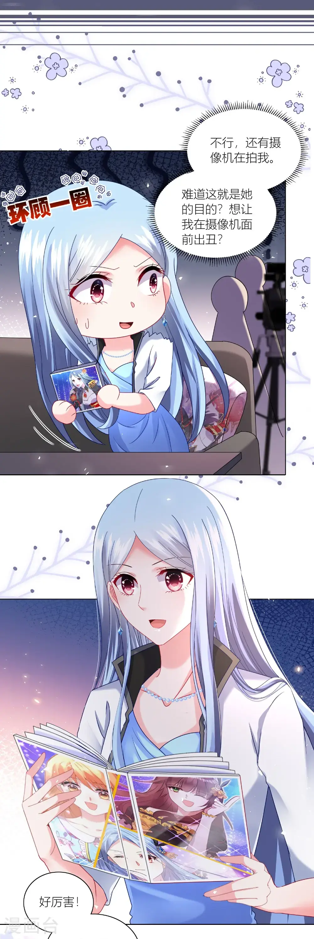 第523话 第11页