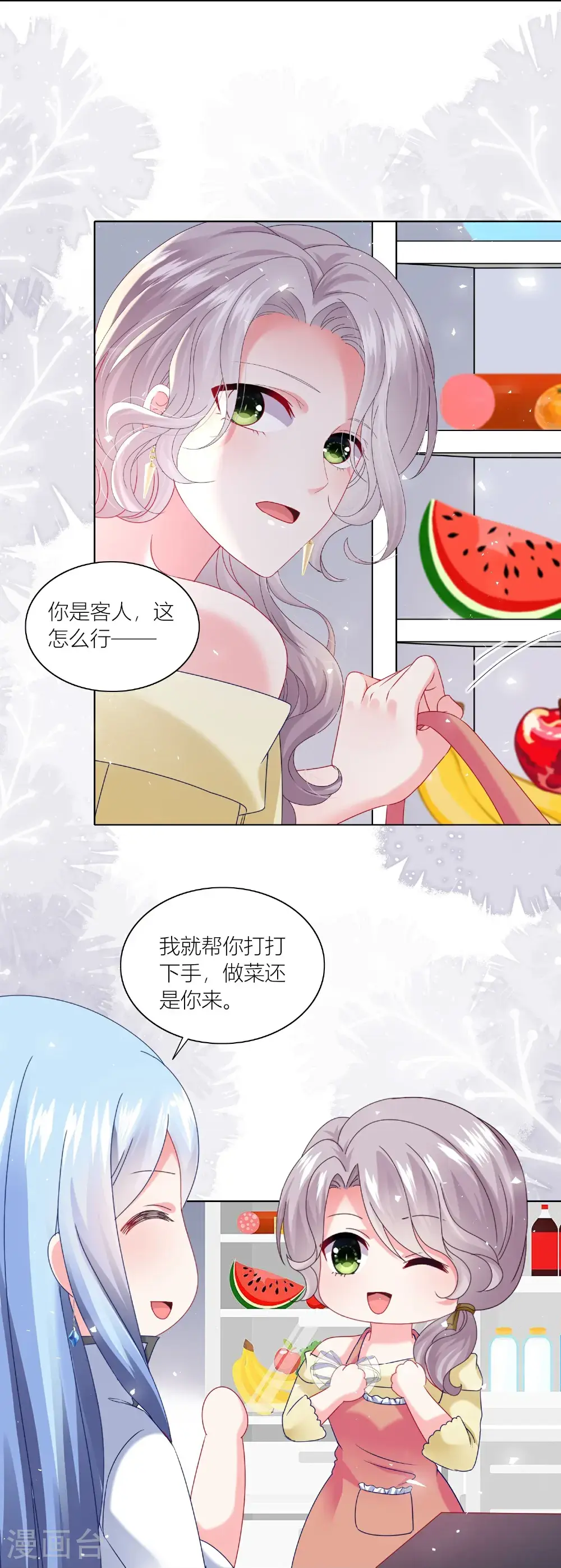 第523话 第24页