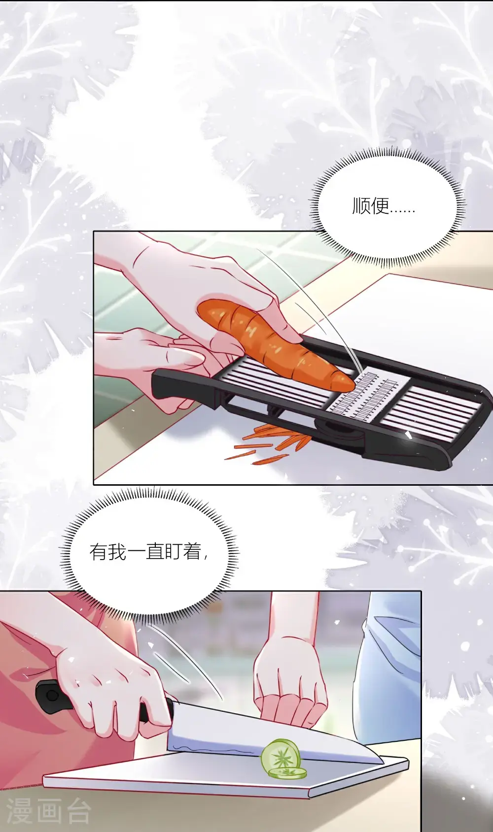 第523话 第26页