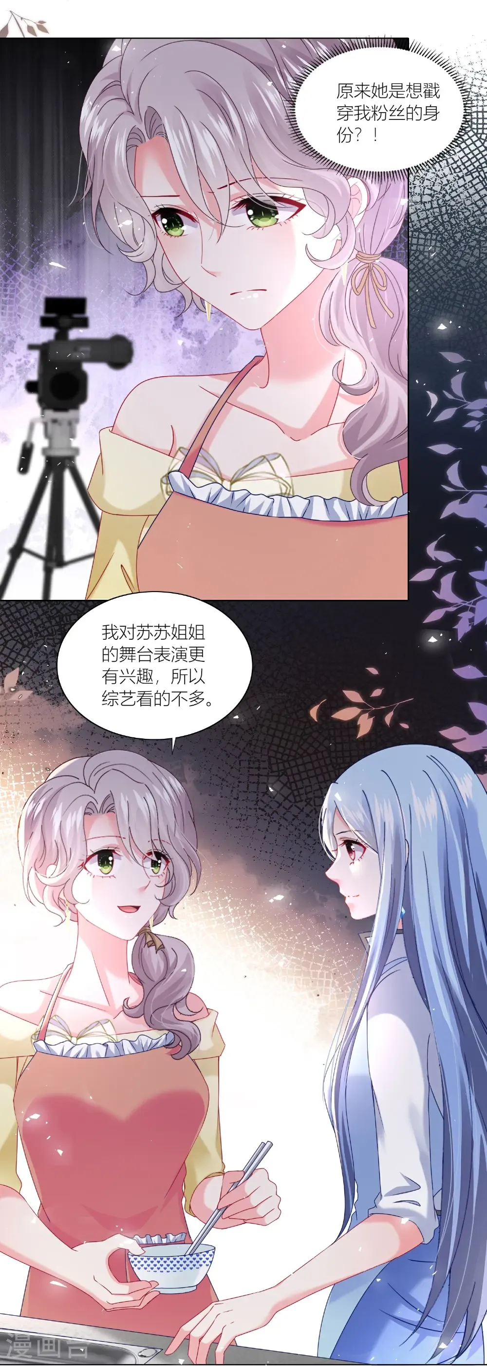第525话 第8页