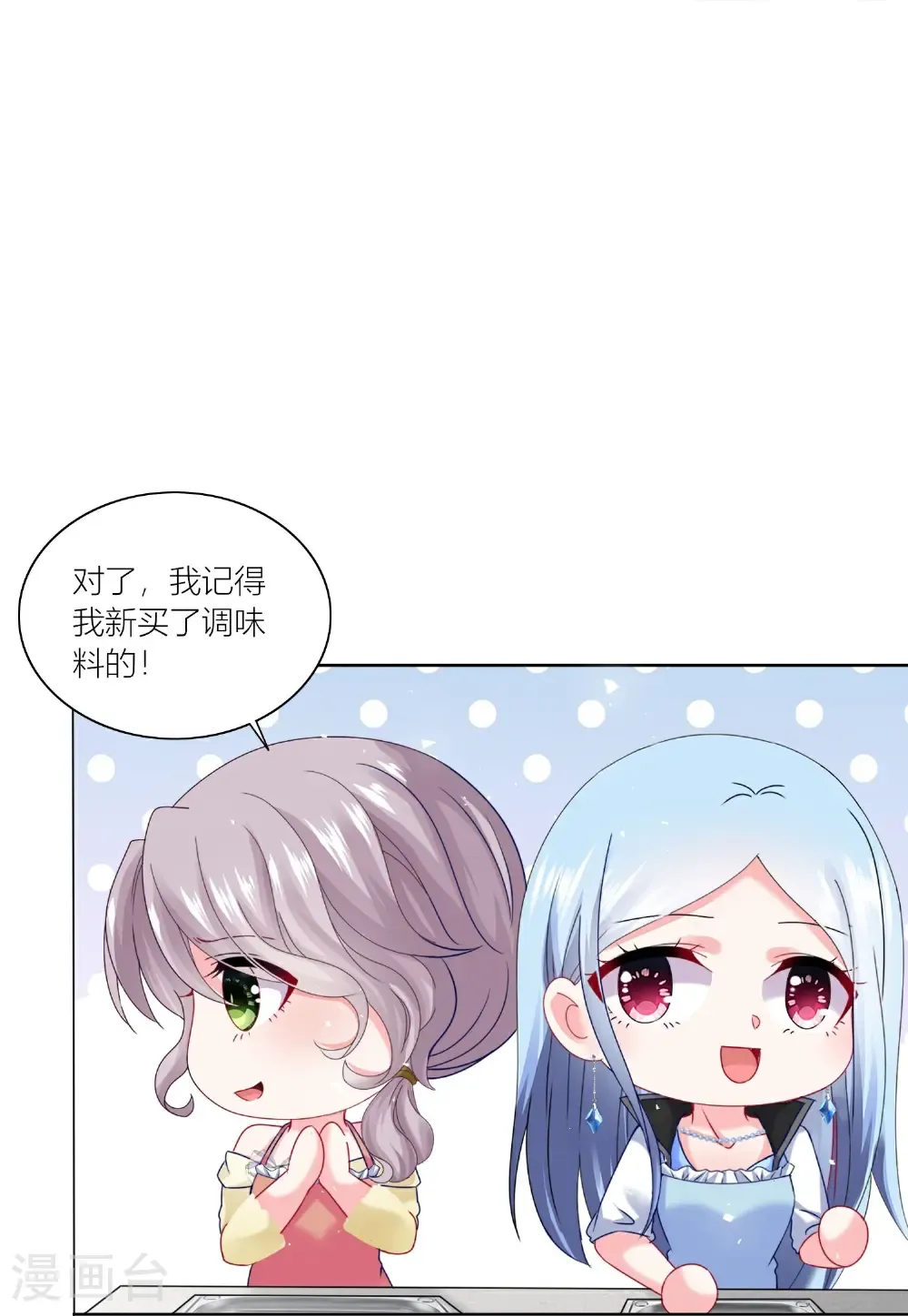 第525话 第9页