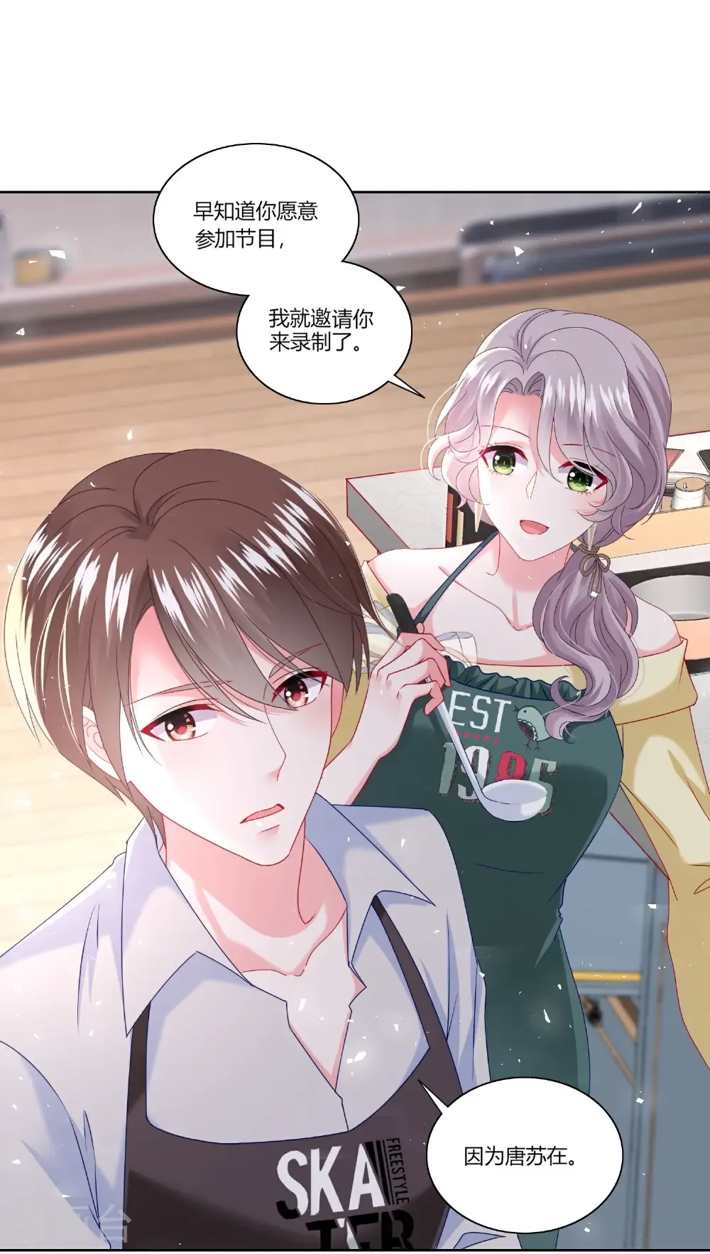 第526话 第20页