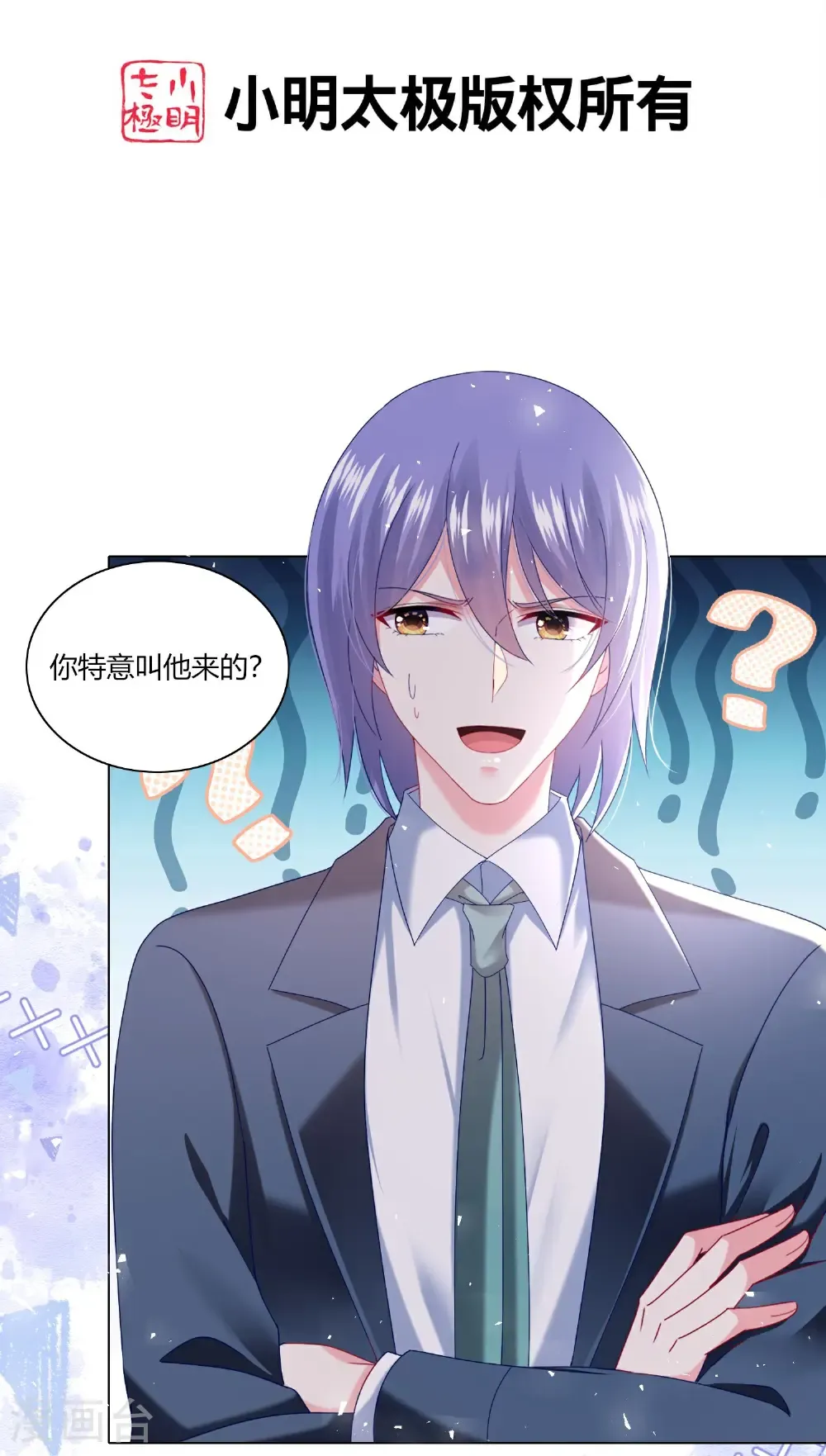 第527话 第2页