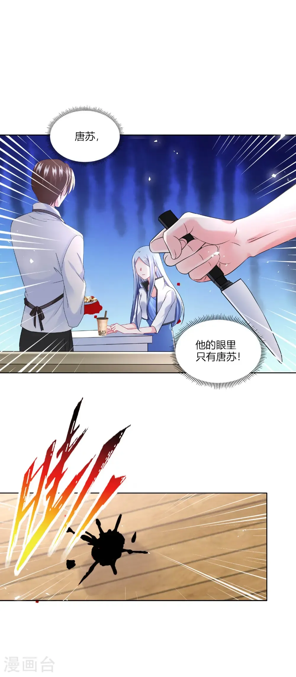 第528话 第26页