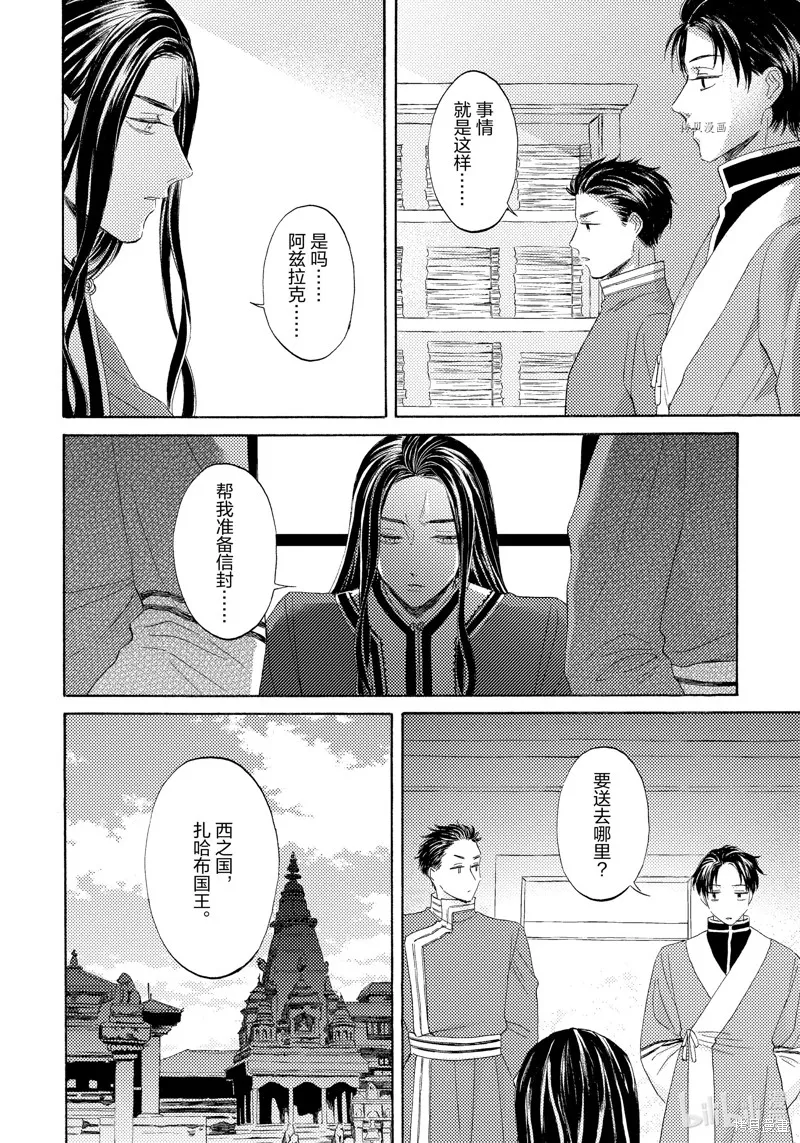 第20话 第2页