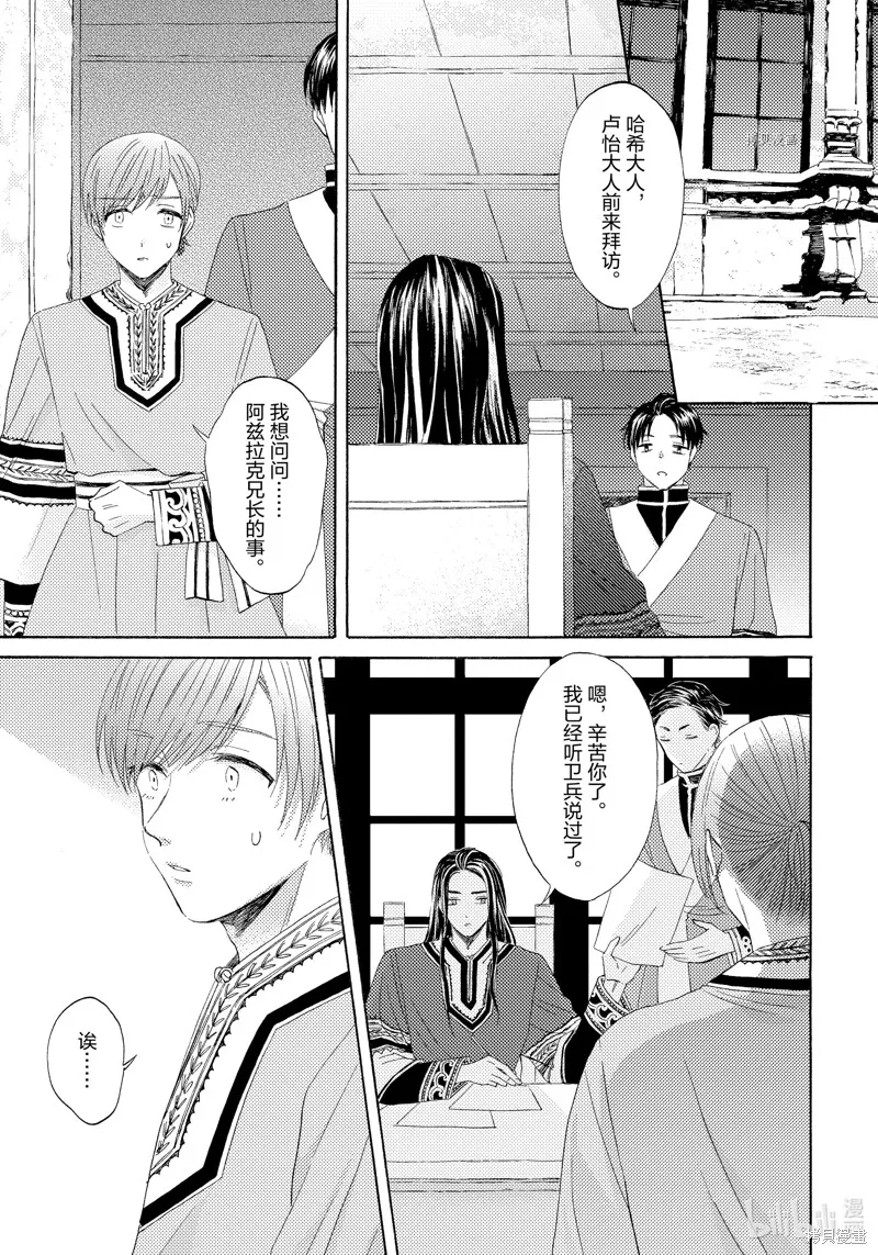 第20话 第3页
