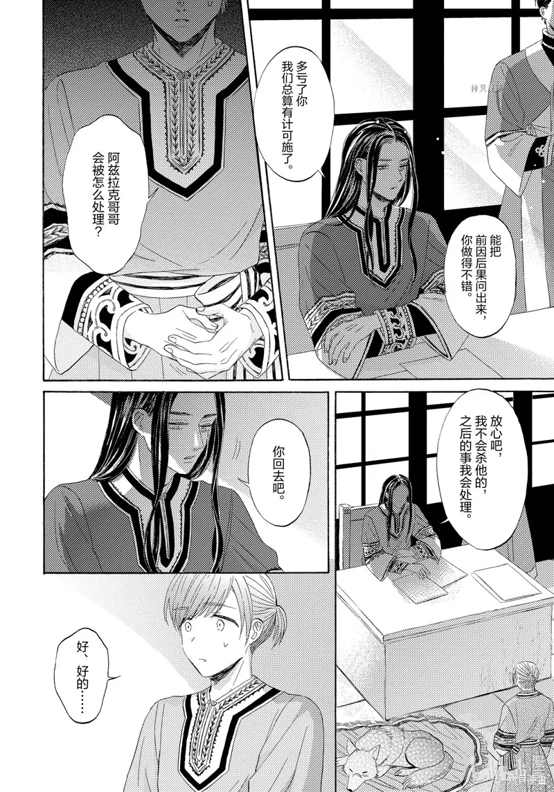 第20话 第4页