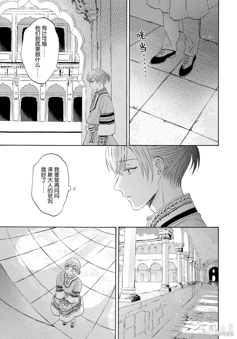 第20话 第5页