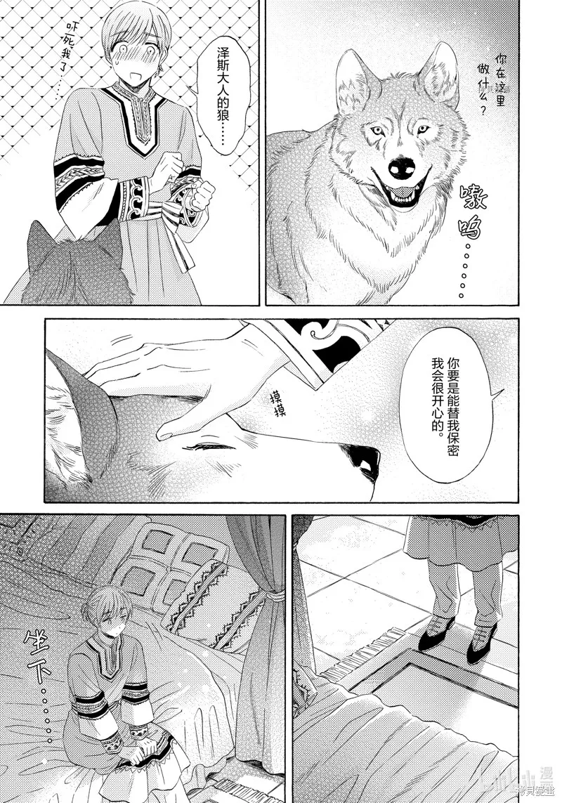 第20话 第7页