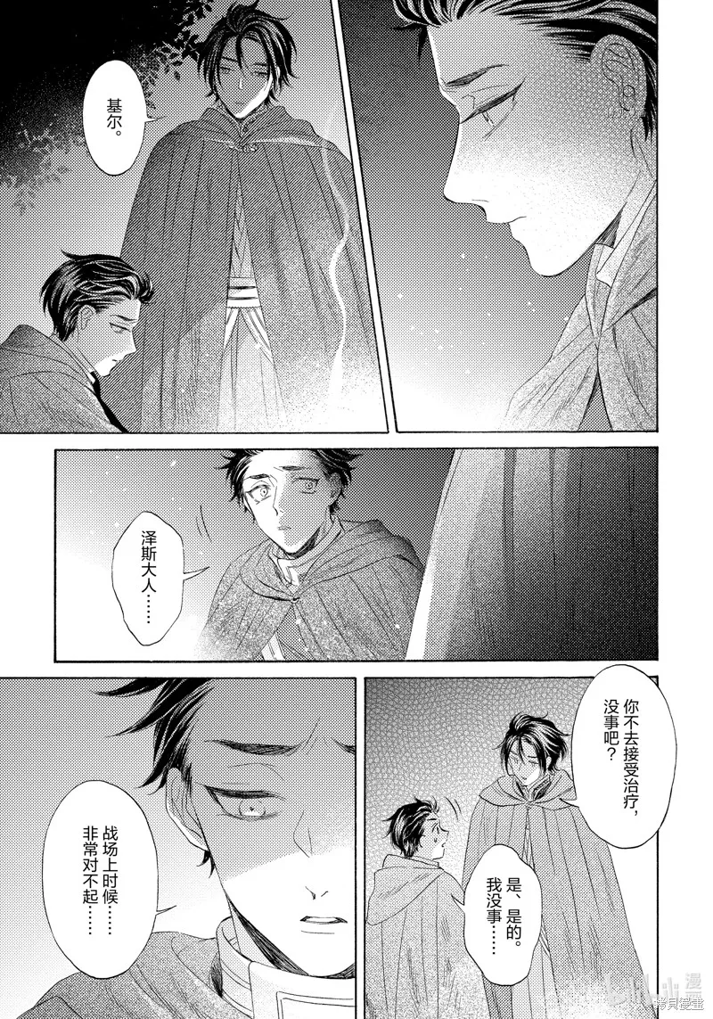 第20话 第11页