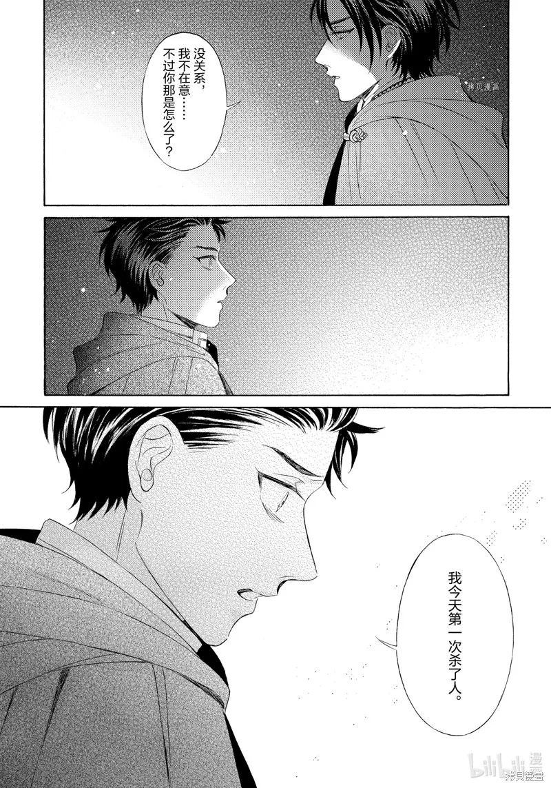 第20话 第12页