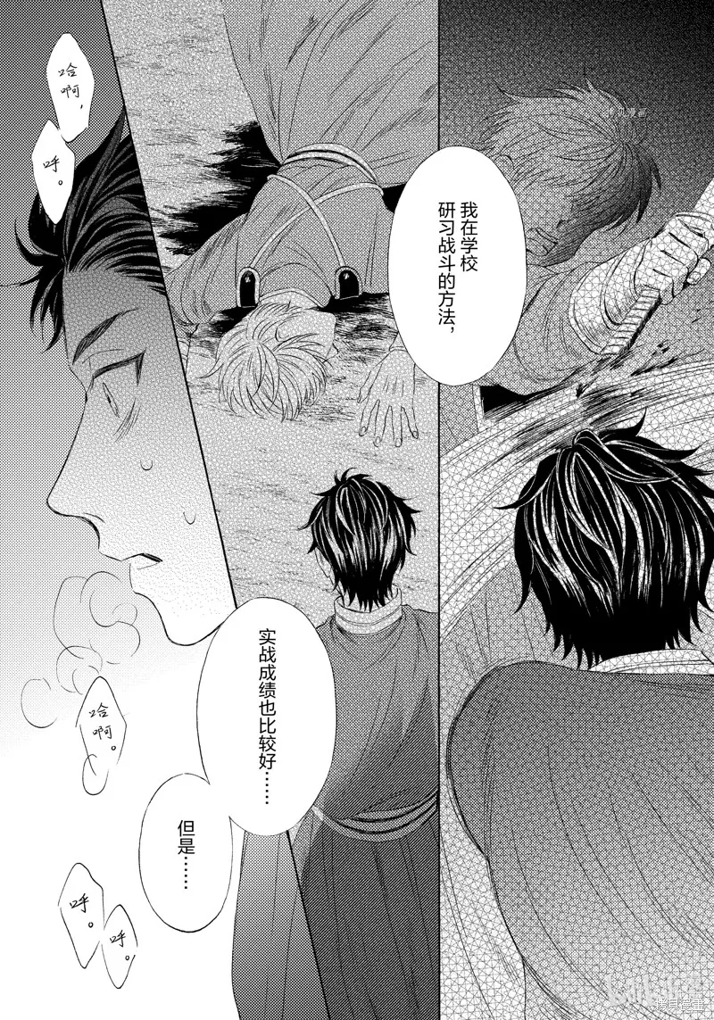 第20话 第13页