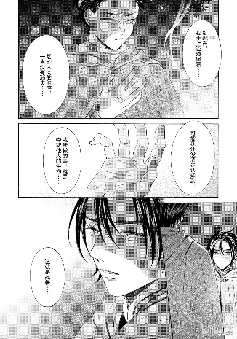 第20话 第14页