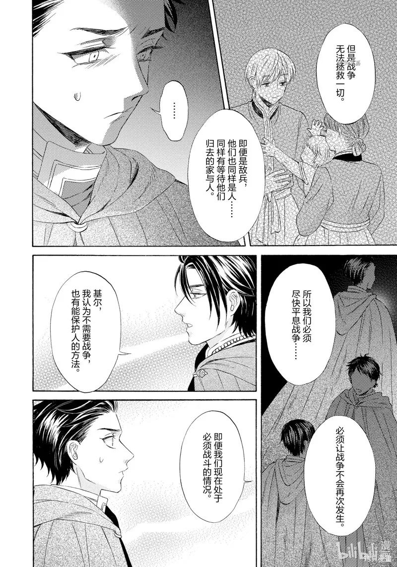 第20话 第16页