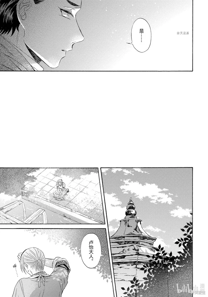 第20话 第17页
