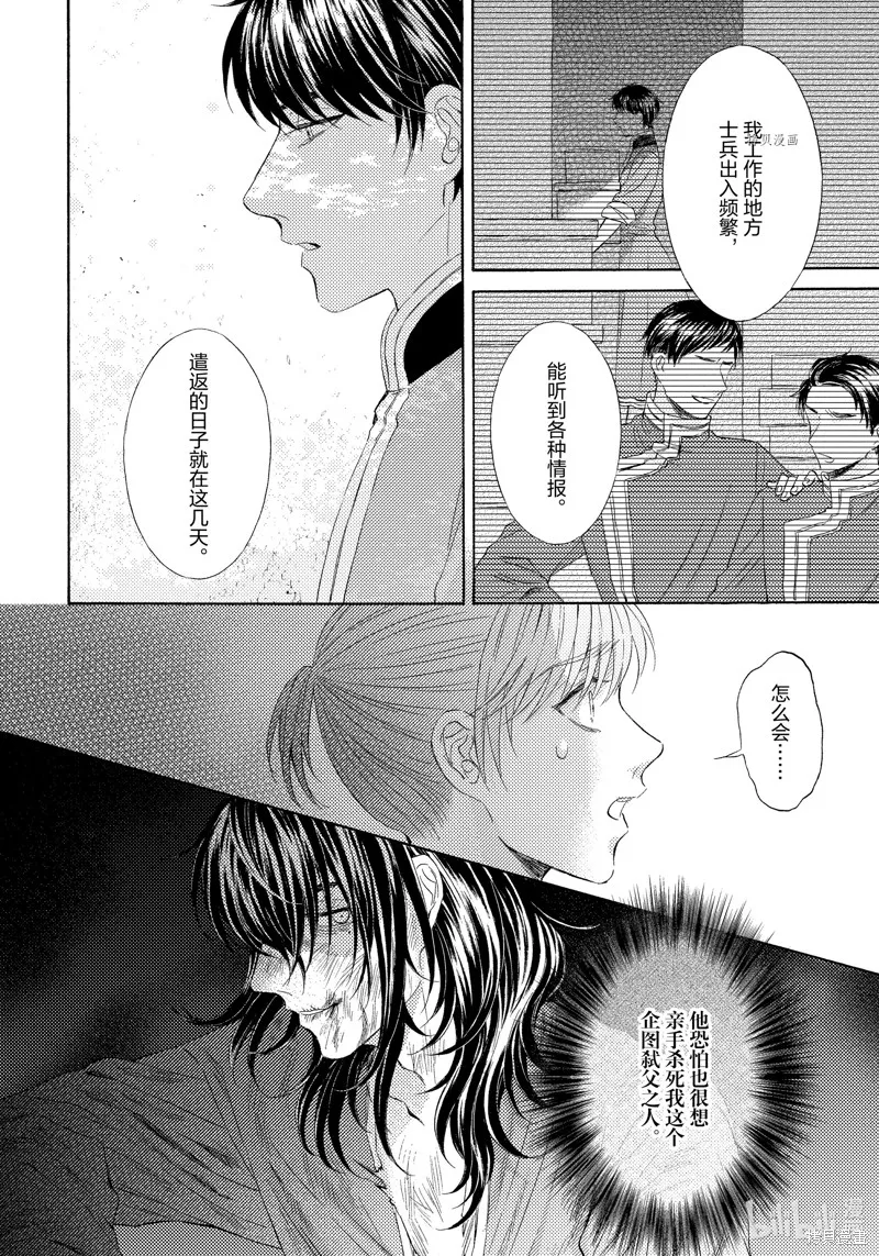 第20话 第20页
