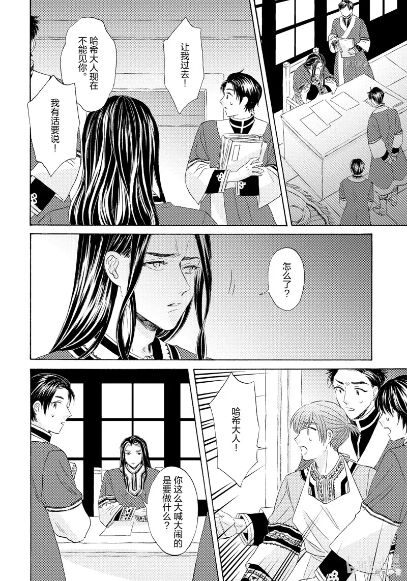 第20话 第22页