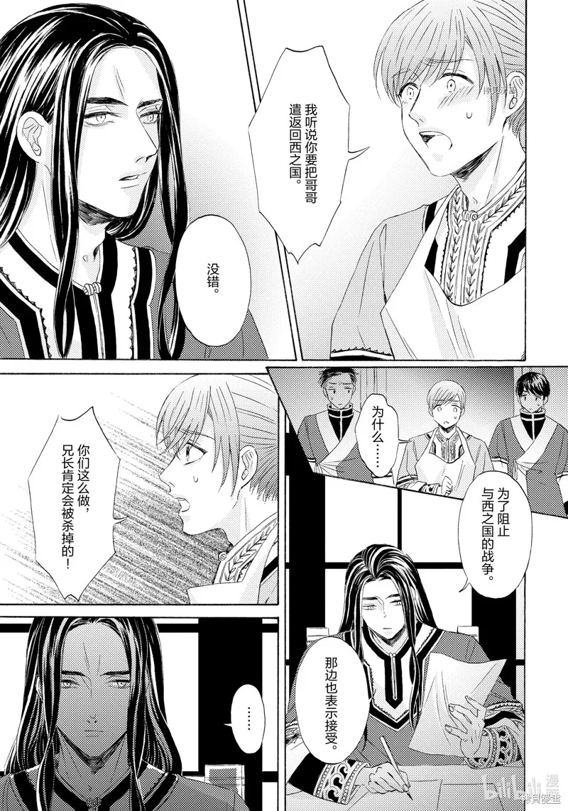 第20话 第23页