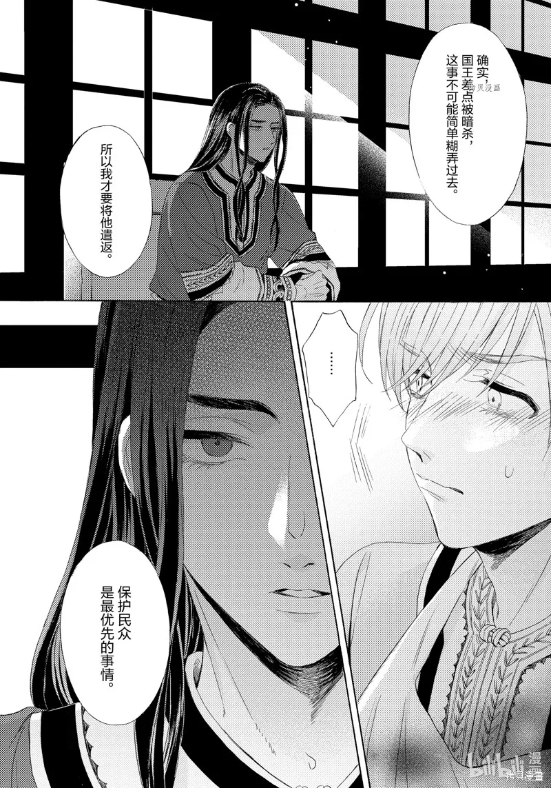 第20话 第24页