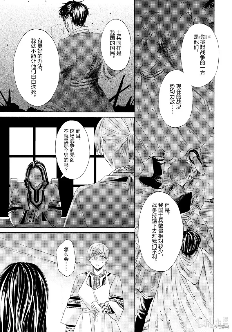 第20话 第25页