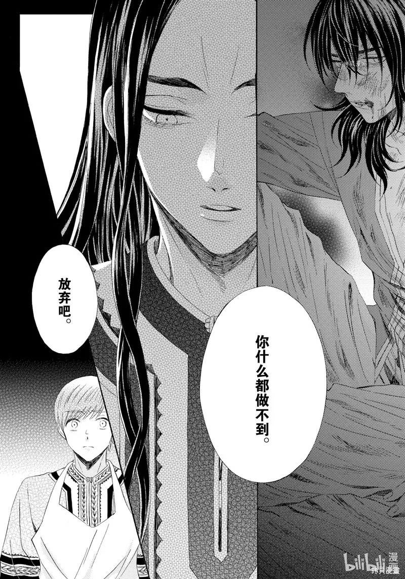 第20话 第26页