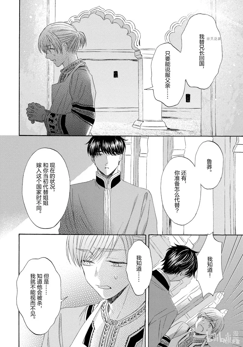 第20话 第28页
