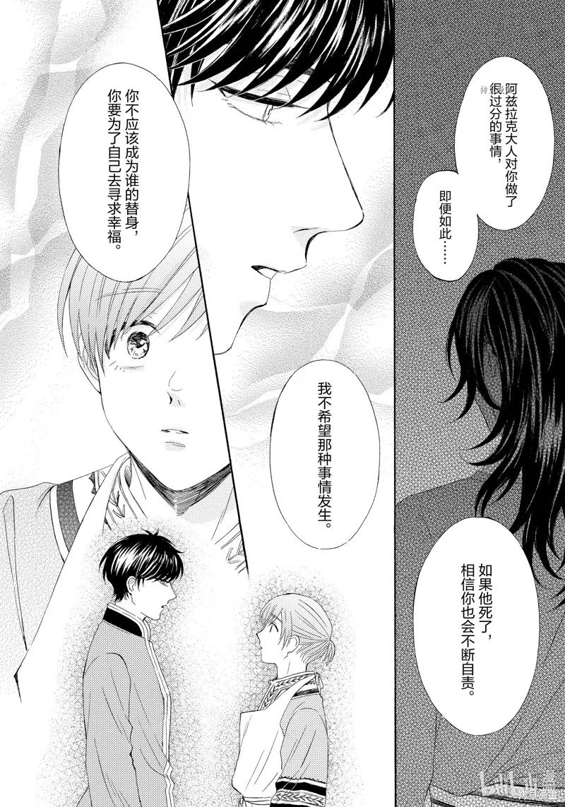 第20话 第30页