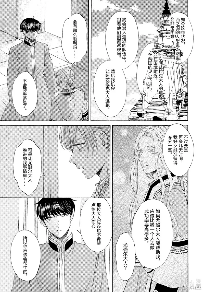 第20话 第31页