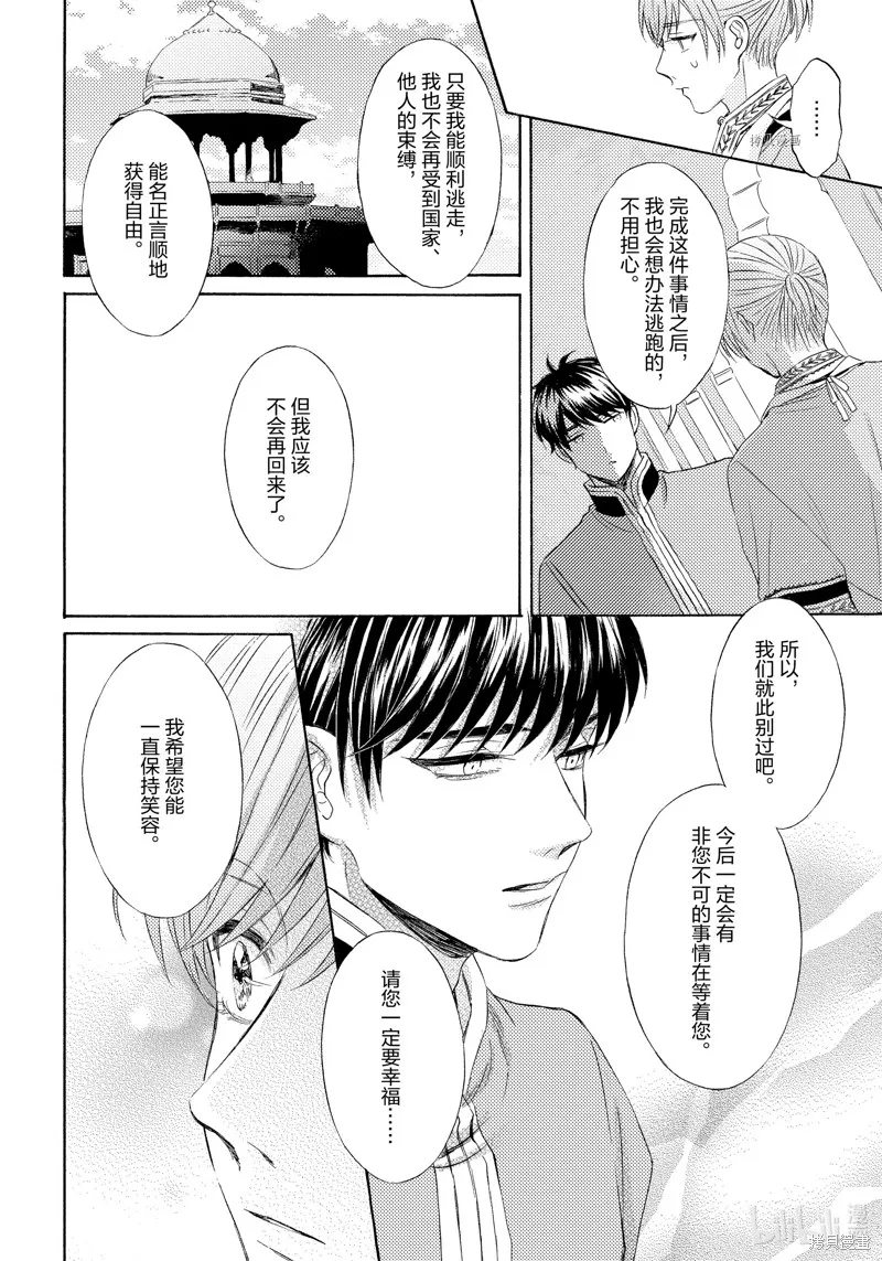 第20话 第32页