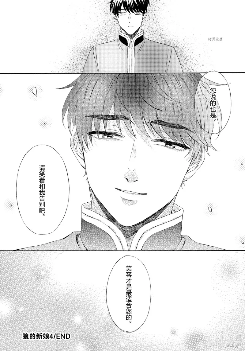 第20话 第34页