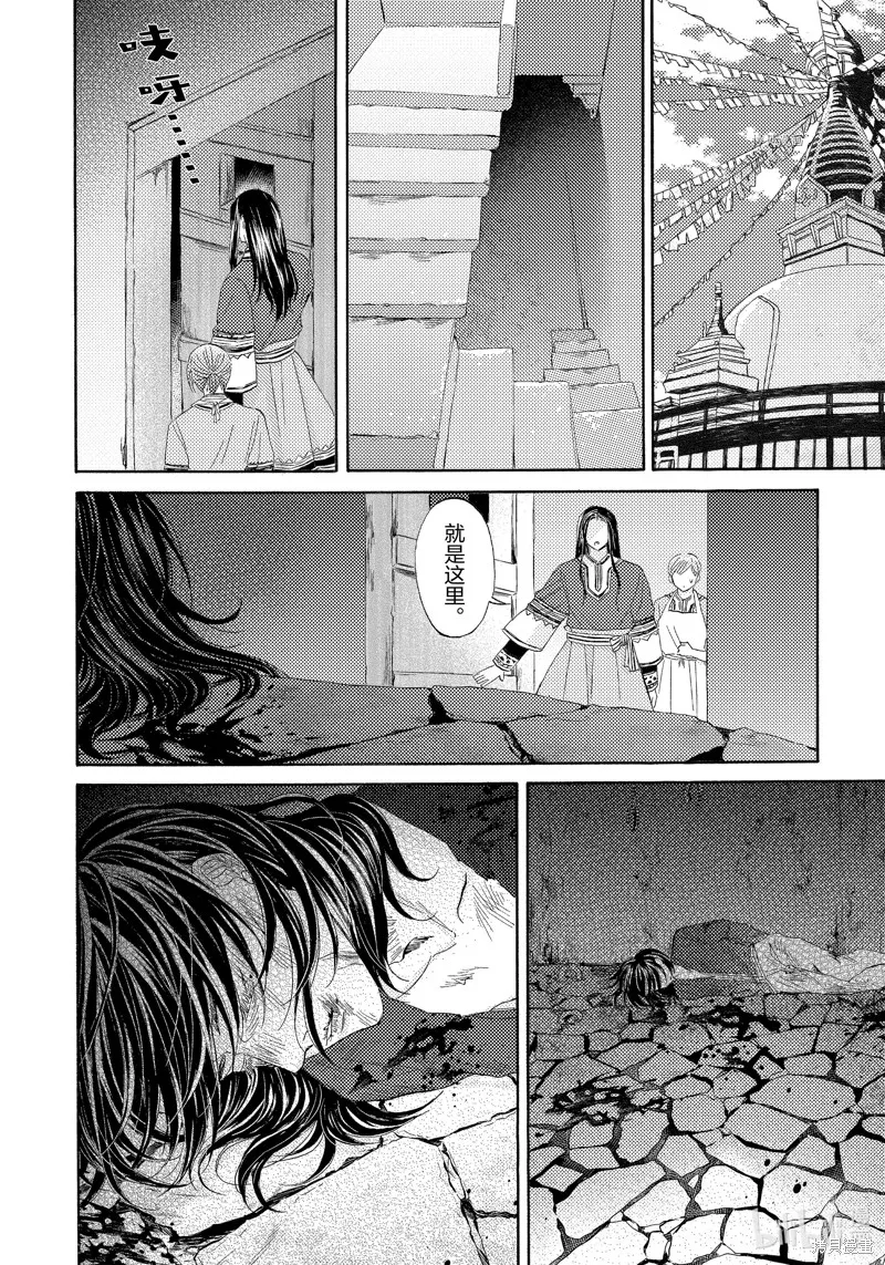 第19话 第2页
