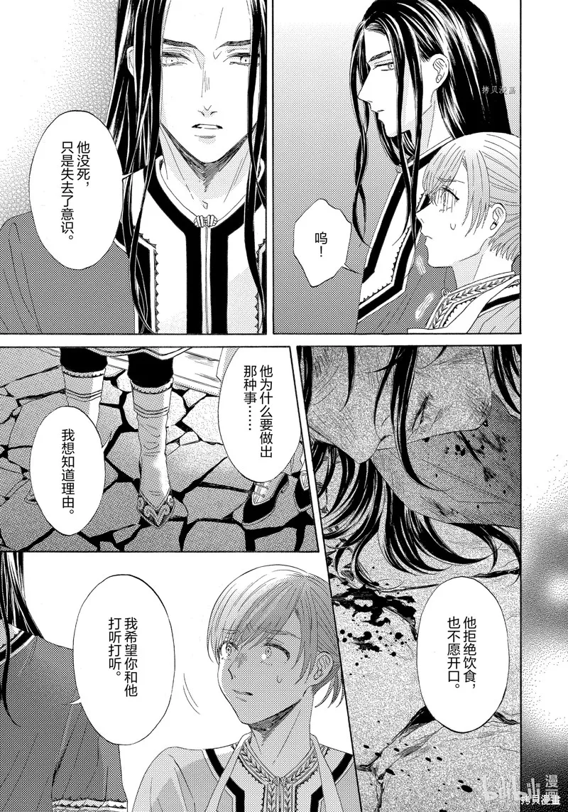 第19话 第3页