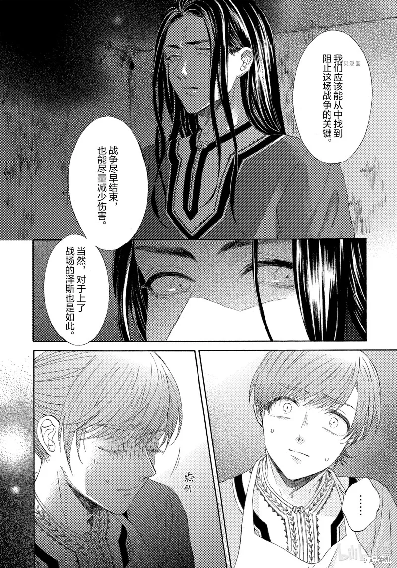 第19话 第4页