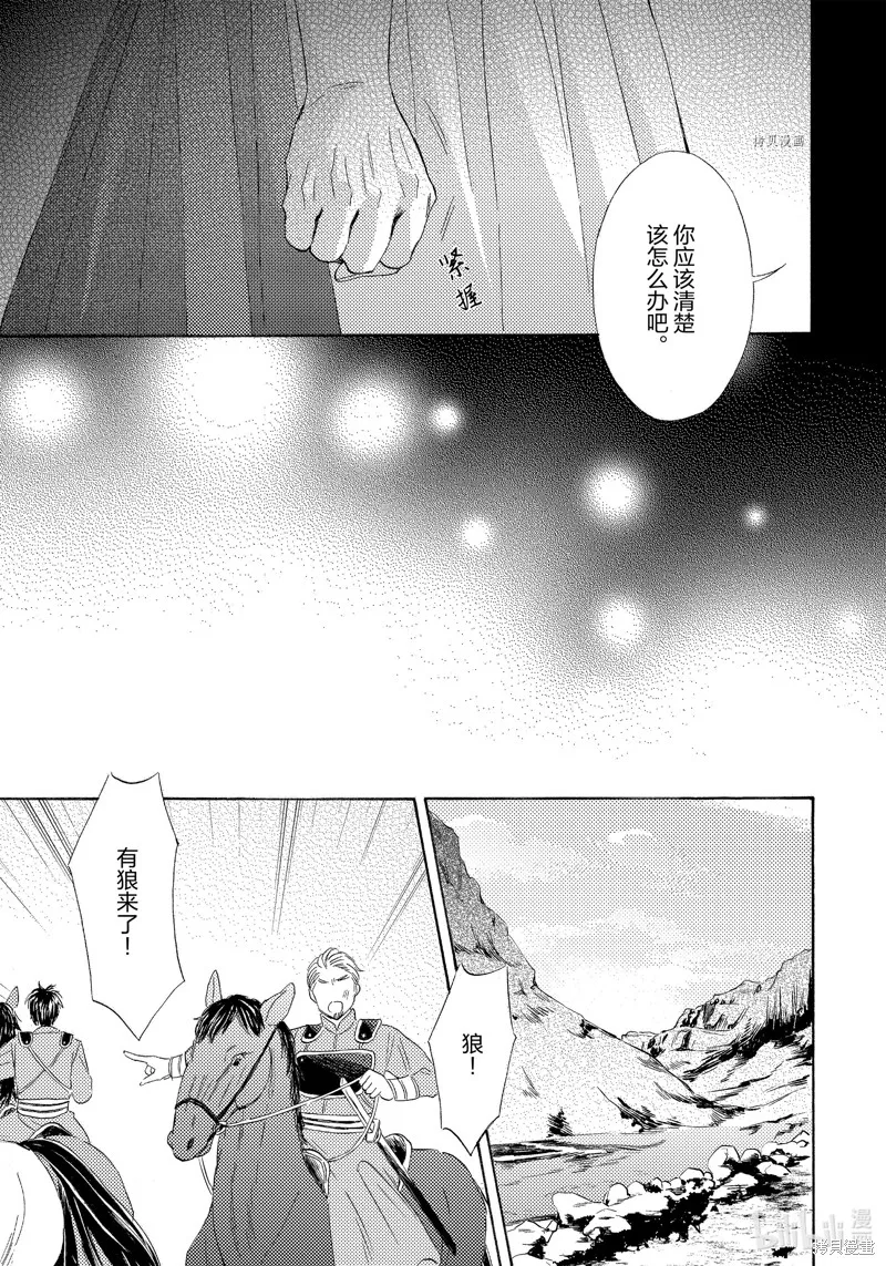 第19话 第5页